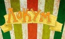 В Бургас започва "Локум фест"