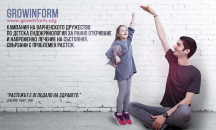 Безплатни прегледи за проблеми с растежа в детска възраст ще се проведат във Варна