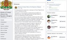 Външно опроверга Радев
