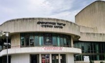 Сливенският театър празнува юбилей