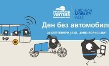 Обявяват Ден без автомобили във Варна