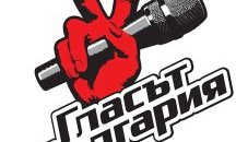 Прослушванията за "Гласът на България" са към своя край