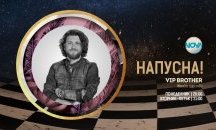Веселин Плачков напусна VIP Brother
