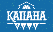 ''Капана фест'' завладява Пловдив