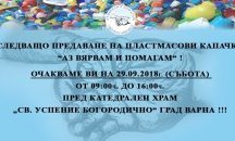 Спират паркирането на площада пред Катедралата във Варна