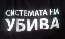 Протестите на майки на деца с увреждания продължават