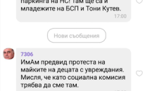 БСП яха протестите на майките на деца с увреждания?