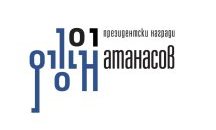Румен Радев ще връчи отличията „Джон Атанасов“ за 2018 година