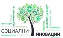 Започва Gabrovo Innovation Camp