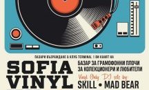 За първи път Sofia Vinyl Fest на женския пазар