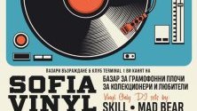 sofia-vinyl-fest