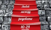 CineLibri 2018 гостува в Пловдив