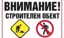Жителите на столичния квартал "Овча купел" излязоха на протест срещу презастрояването