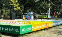 Откриха ново градско пространство за музикални и арт изяви в Сливен