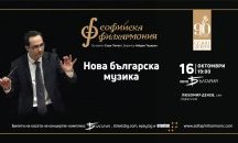 Четири премиери в една вечер на сцената на зала “България”