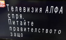 Сидеров уволни екипа на телевизия „Алфа“?