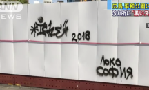 Пламен Карталов: "Фалшива новина" е оскверняването на мемориала в Хирошима