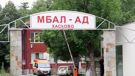 Отделението по хемодиализа в Хасково се нуждае от ремонт