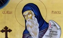 Почитаме Свети Иван Рилски, българските лекари празнуват