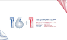 НДК е домакин на четвърта среща на местните лидери на страните от ЦИЕ и Китай „16+1“