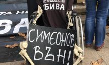 Майките на деца с увреждания отново излязоха на протест срещу Валери Симеонов