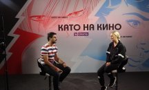 Юлиян Петров от „Скъпи наследници“ интервюира звезда от "Викингите"