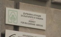 Повдигат обвинения на част от задържаните в Агенцията за българите в чужбина