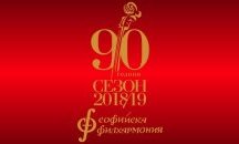 Ученици и студенти влизат безплатно на концертите на Софийската филхармония