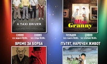 Седмицата на корейското кино гостува в Пловдив с безплатни прожекции