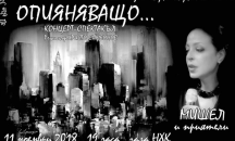 Бургас ще отбележи 120-годишнина от рождението на Гершуин