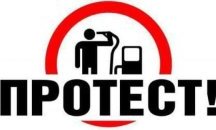 Отново се очакват протести в много градове в страната