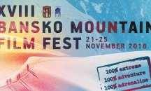 Започва Банско филм фест