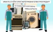 Разкриват два мобилни пункта за опасни отпадъци в София