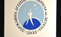 Отличиха Център от семеен тип в Благоевград с почетен плакет
