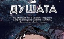 42 есета на Ричард Докинс излизат в книга