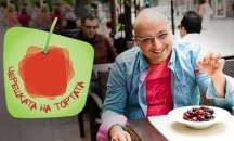 „Черешката на тортата“ се завръща с предпразнично ухание