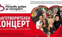 Провежда се благотворителен концерт в памет на Виктория Маринова