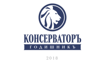 Излезе първият по рода си "Годишникъ" на консервативната мисъл