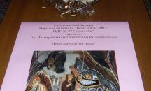 Започва благотворителен коледен базар "Деца даряват на деца“ в Столична библиотека