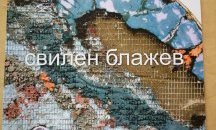 Свилен Блажев - Свик с изложба в Градска художествена галерия - Благоевград