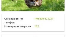 mobilno prilojenie riosv veliko turnovo