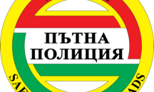 Регистрацията в "Пътна полиция" вече се извършва без проблеми