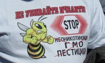 Десетки пчелари протестираха