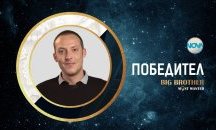 Уош МС е големият победител в Big Brother: Most Wanted