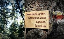 Туристи от цялата страна ремонтираха хижа "Ком" в Стара планина