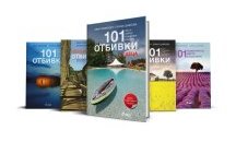 Мисията „с деца на море” е възможна с новите "101 отбивки"