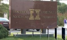 На първо четене: Болница "Лозенец" няма да е правителствена
