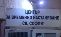 Повече от 100 души нощуваха в Центъра за кризисно настаняване в столицата