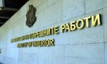 МВР осигурява безплатни почивки за деца на загинали и пострадали полицаи и пожарникари