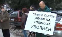 Продължават протестите в защита на уволнения хирург в Сандански